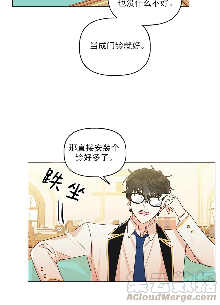 《伊琳娜的观察日志》漫画最新章节第24话免费下拉式在线观看章节第【25】张图片