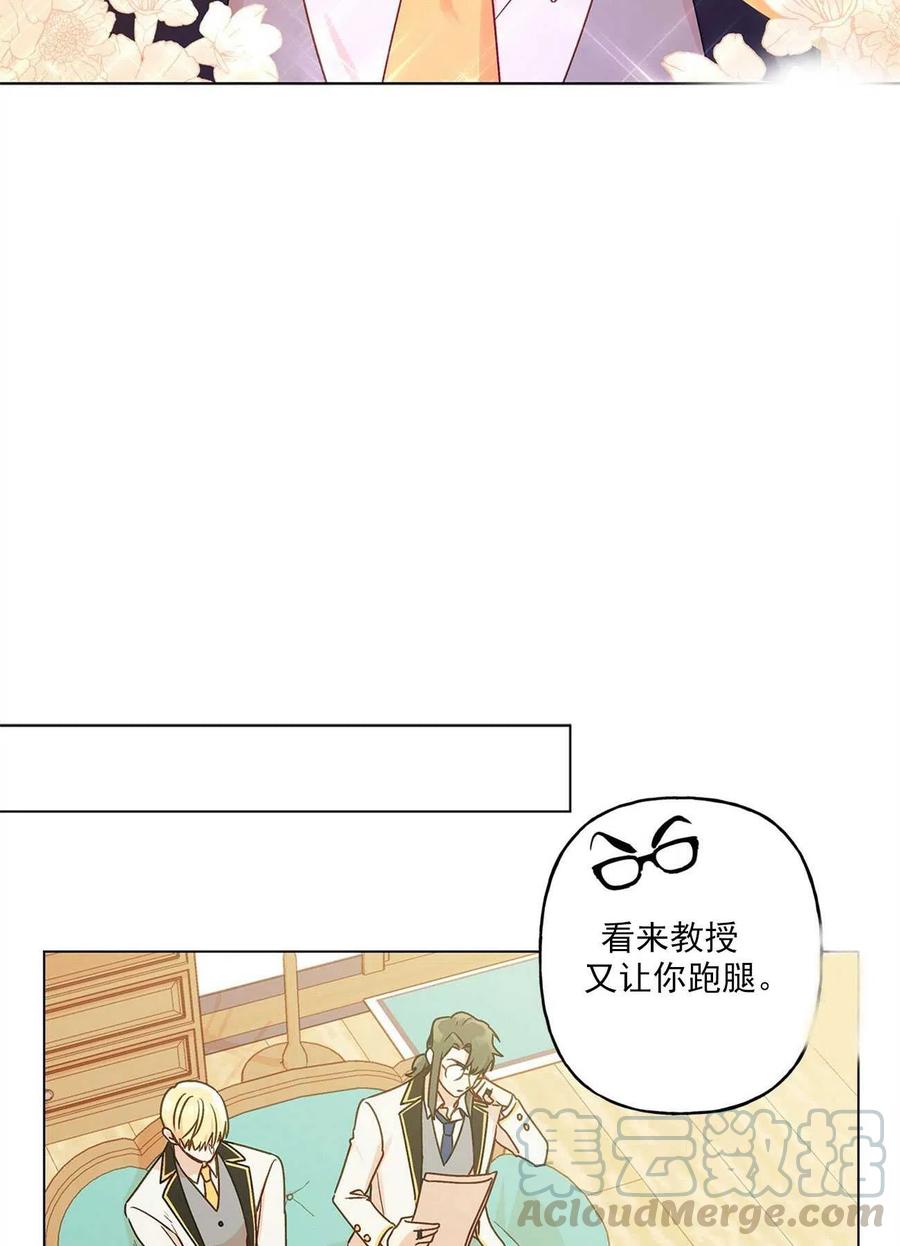 《伊琳娜的观察日志》漫画最新章节第24话免费下拉式在线观看章节第【28】张图片