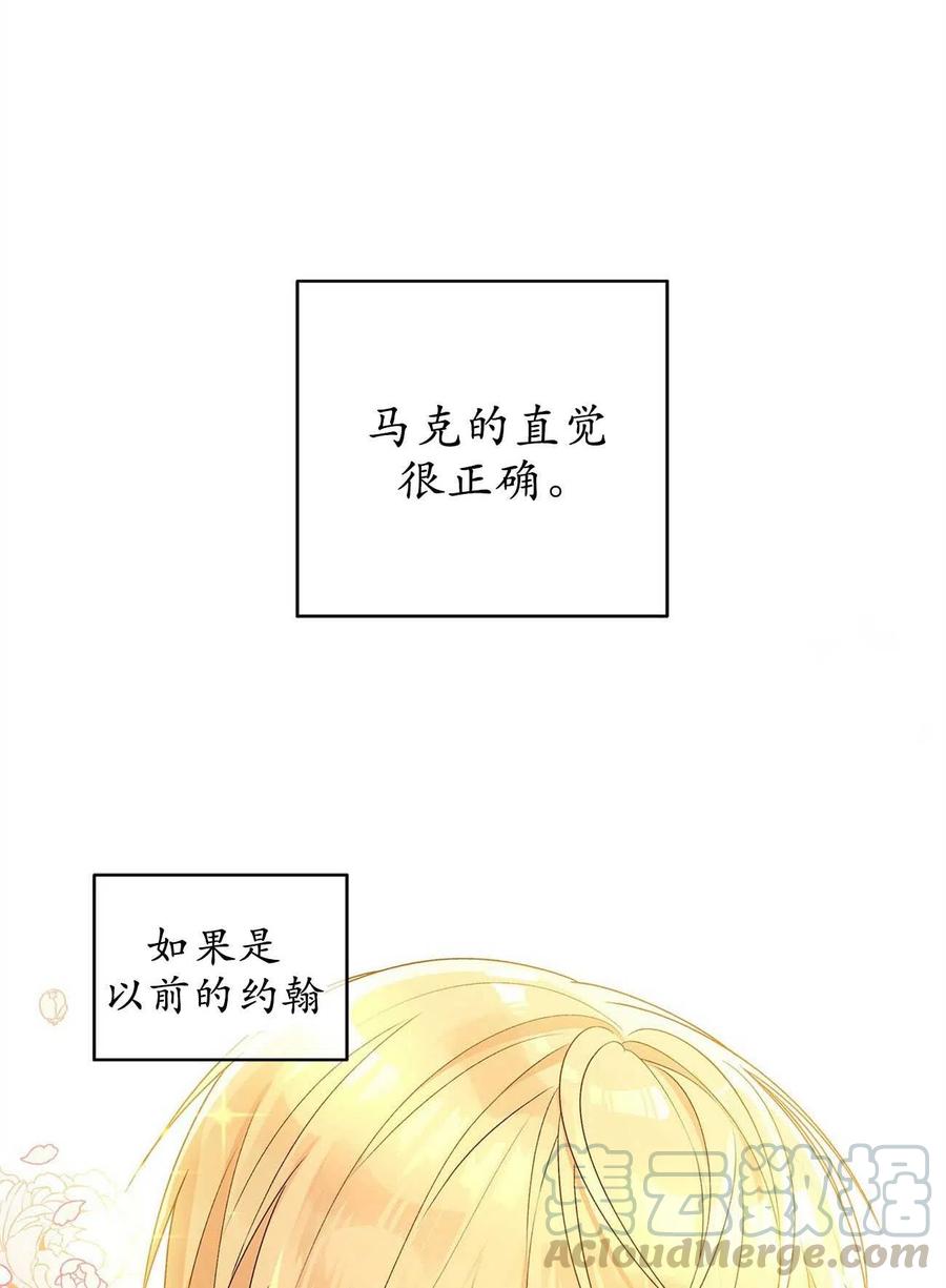 《伊琳娜的观察日志》漫画最新章节第24话免费下拉式在线观看章节第【34】张图片