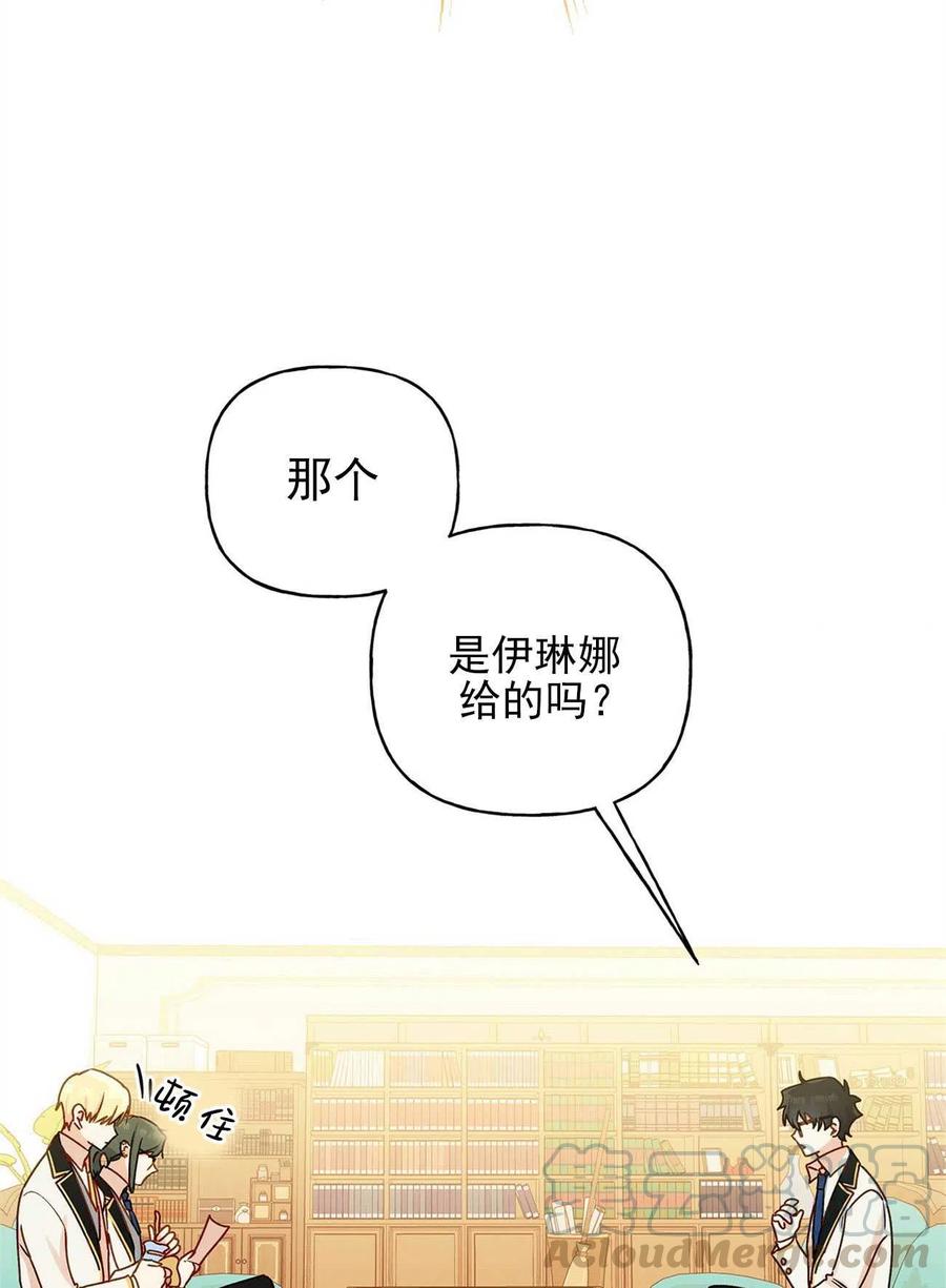 《伊琳娜的观察日志》漫画最新章节第24话免费下拉式在线观看章节第【37】张图片