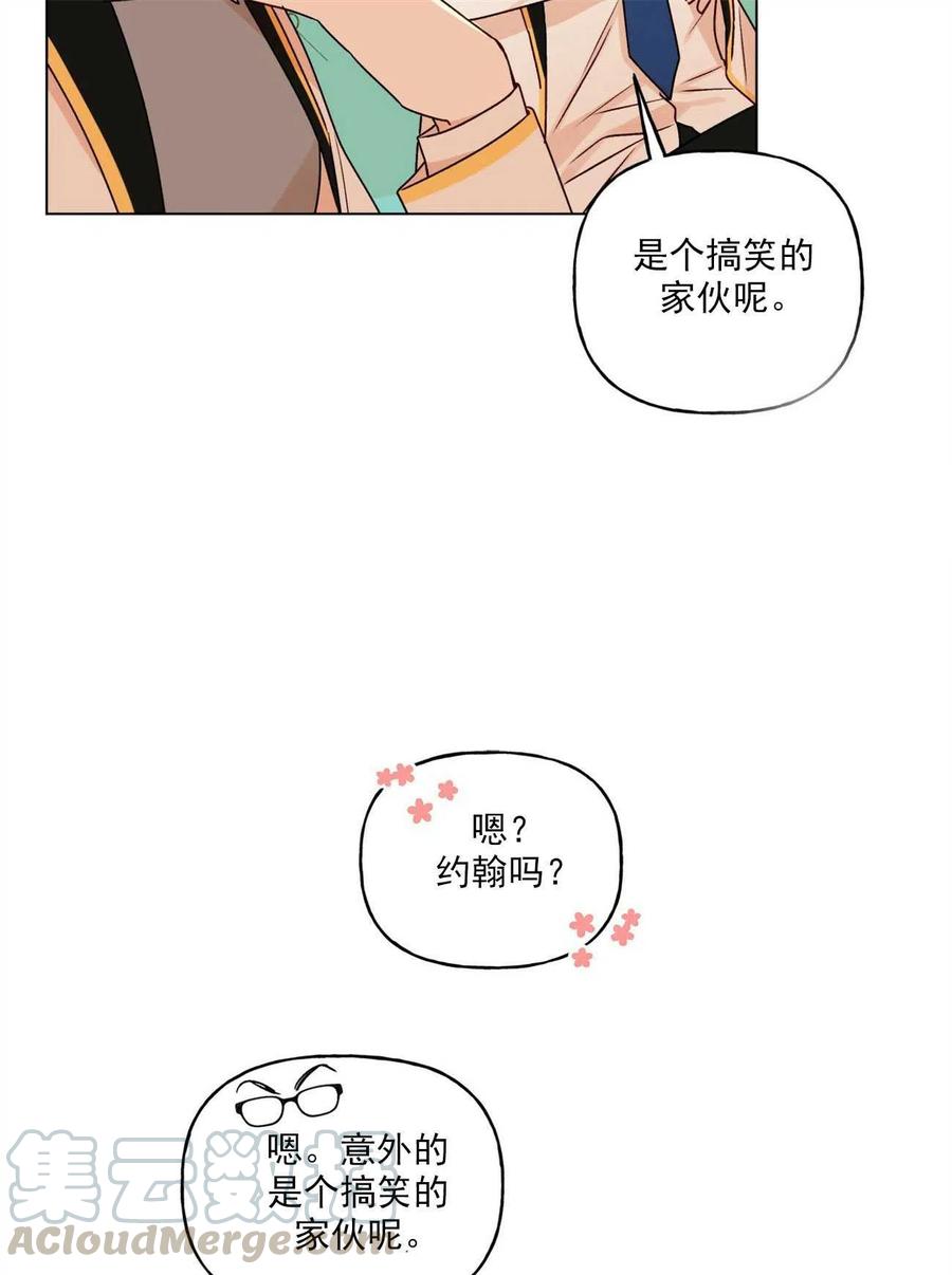 《伊琳娜的观察日志》漫画最新章节第24话免费下拉式在线观看章节第【46】张图片