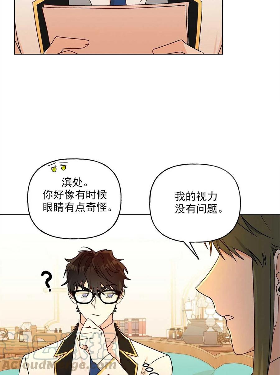 《伊琳娜的观察日志》漫画最新章节第24话免费下拉式在线观看章节第【49】张图片