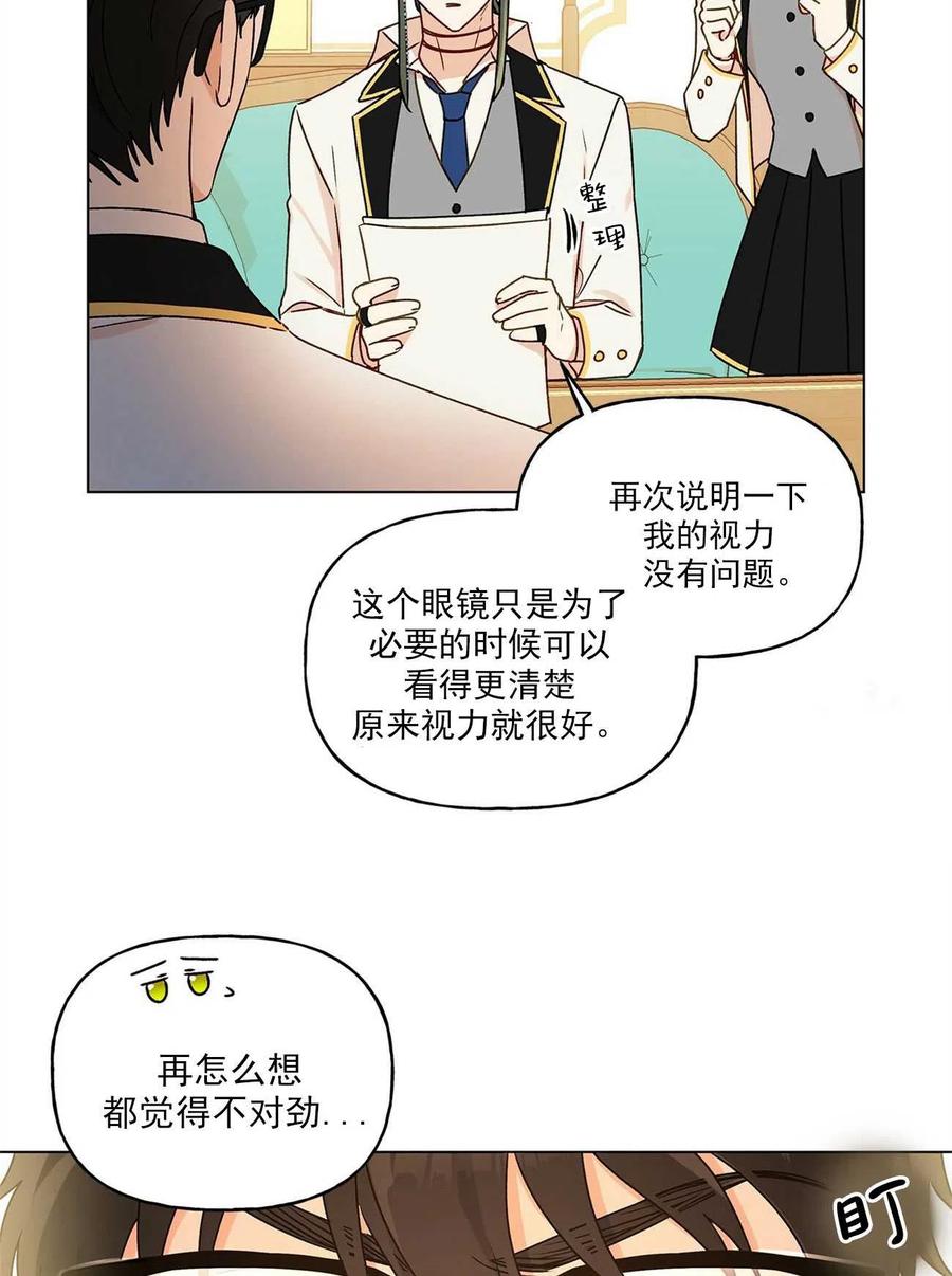 《伊琳娜的观察日志》漫画最新章节第24话免费下拉式在线观看章节第【51】张图片