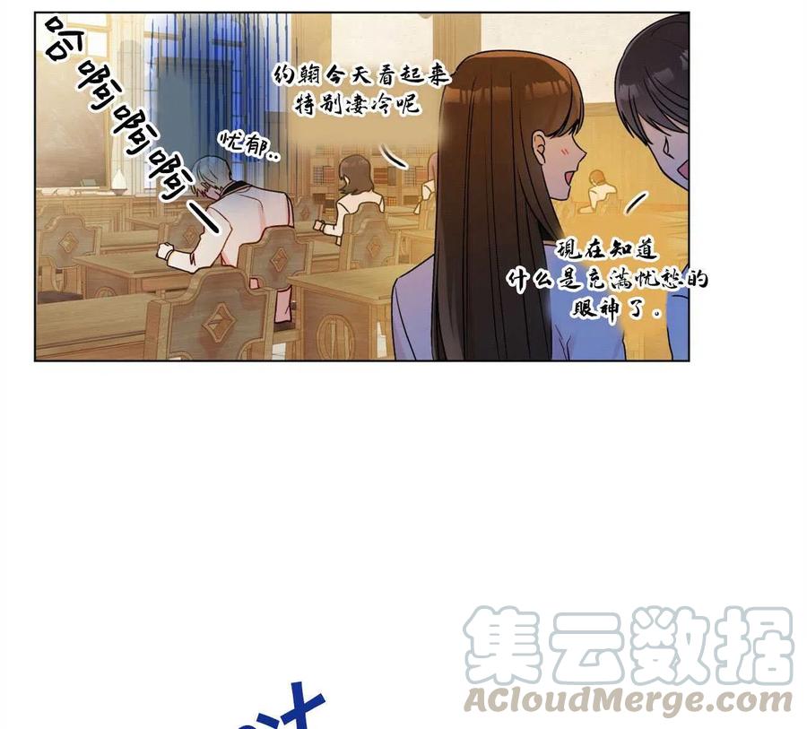 《伊琳娜的观察日志》漫画最新章节第24话免费下拉式在线观看章节第【61】张图片