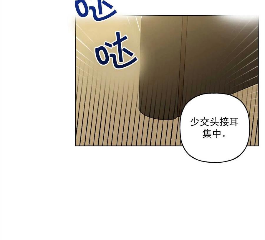 《伊琳娜的观察日志》漫画最新章节第24话免费下拉式在线观看章节第【62】张图片