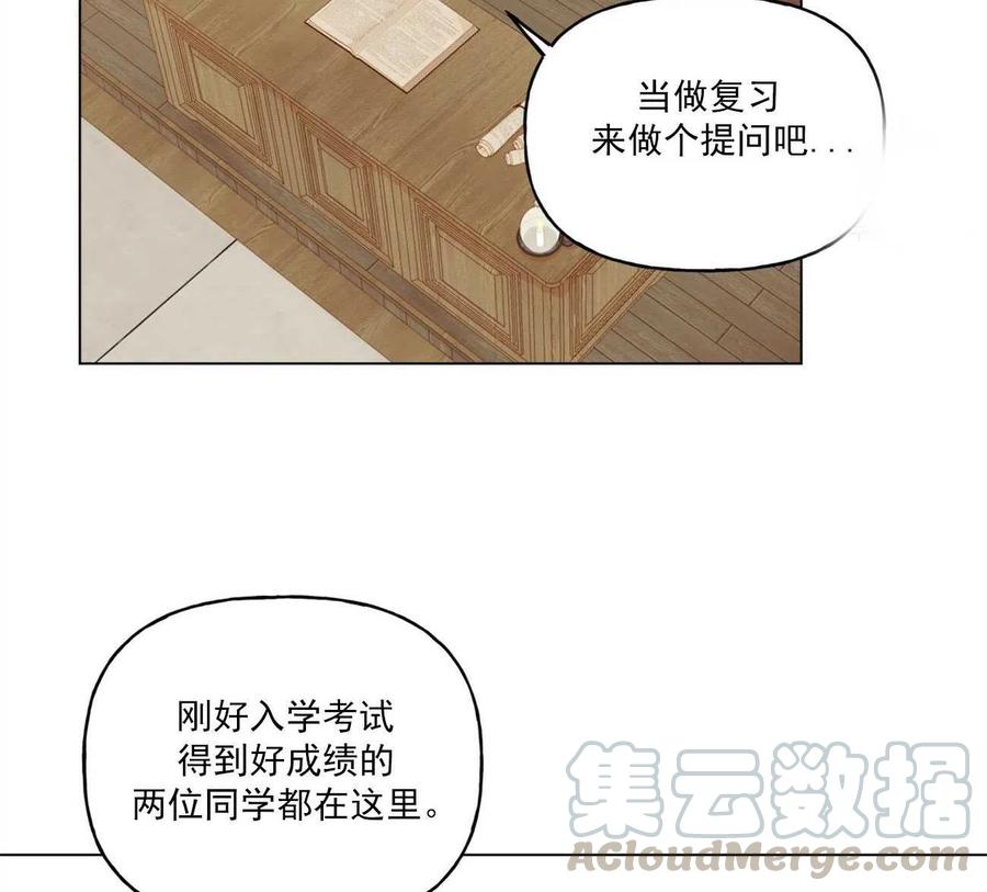 《伊琳娜的观察日志》漫画最新章节第24话免费下拉式在线观看章节第【64】张图片