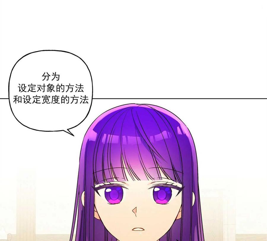 《伊琳娜的观察日志》漫画最新章节第24话免费下拉式在线观看章节第【66】张图片