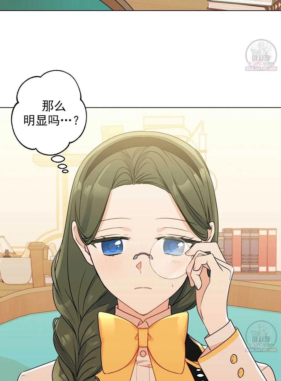 《伊琳娜的观察日志》漫画最新章节第25话免费下拉式在线观看章节第【36】张图片