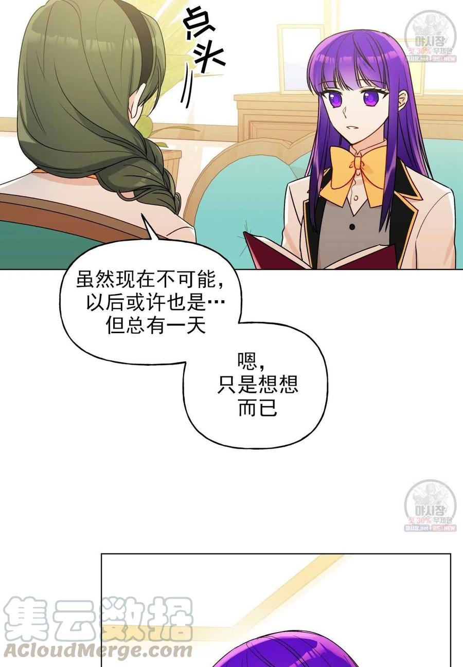 《伊琳娜的观察日志》漫画最新章节第25话免费下拉式在线观看章节第【46】张图片