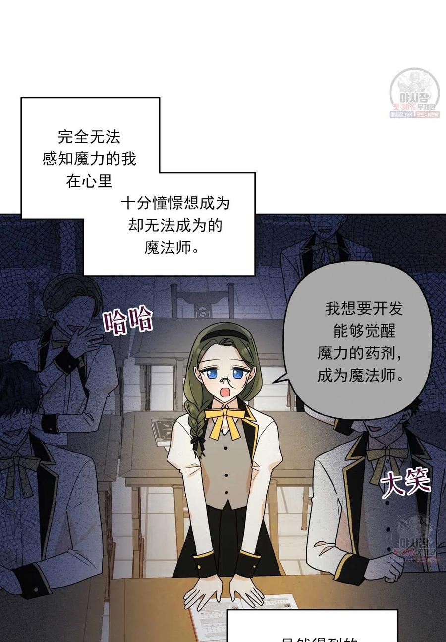 《伊琳娜的观察日志》漫画最新章节第25话免费下拉式在线观看章节第【48】张图片