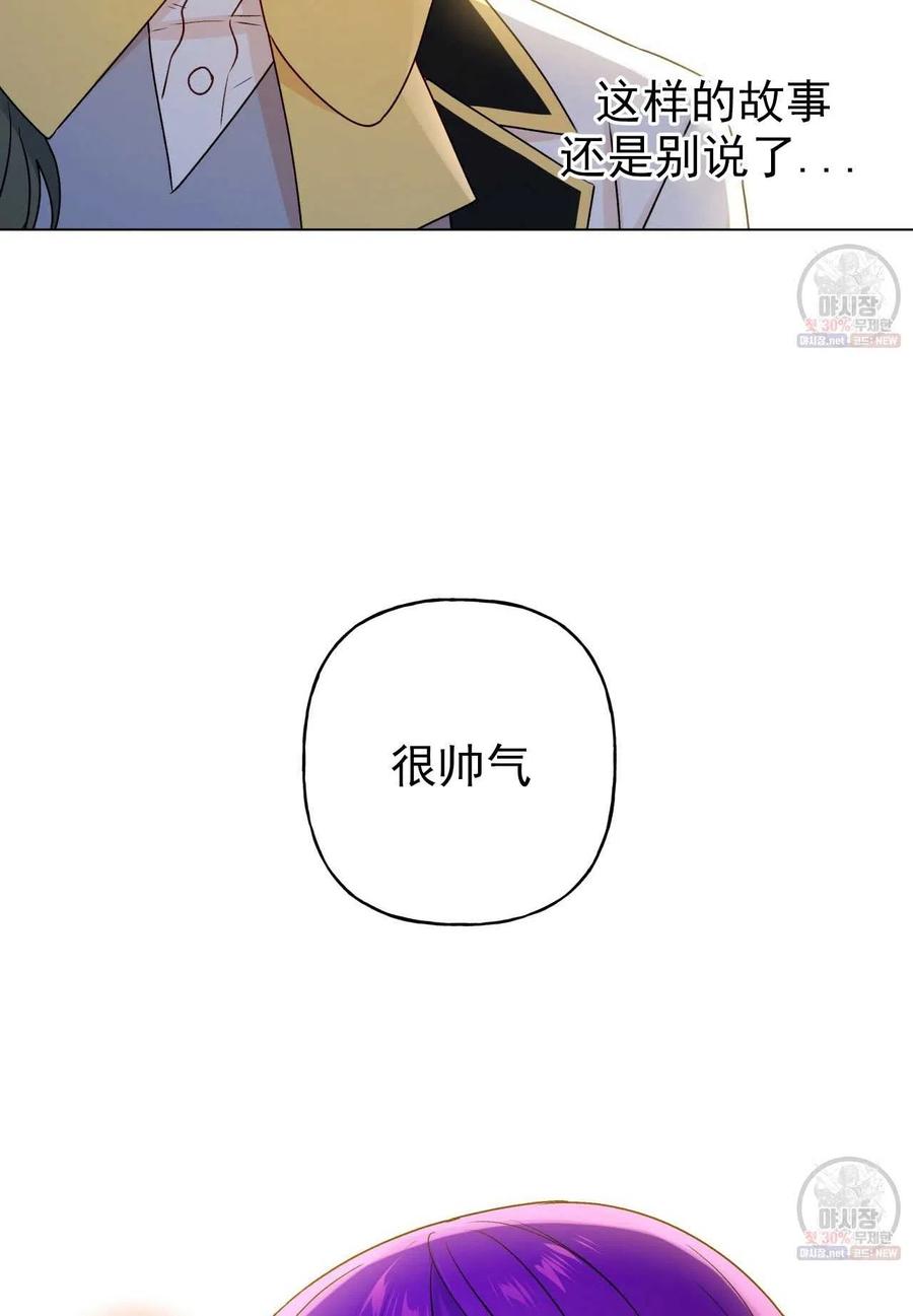 《伊琳娜的观察日志》漫画最新章节第25话免费下拉式在线观看章节第【50】张图片