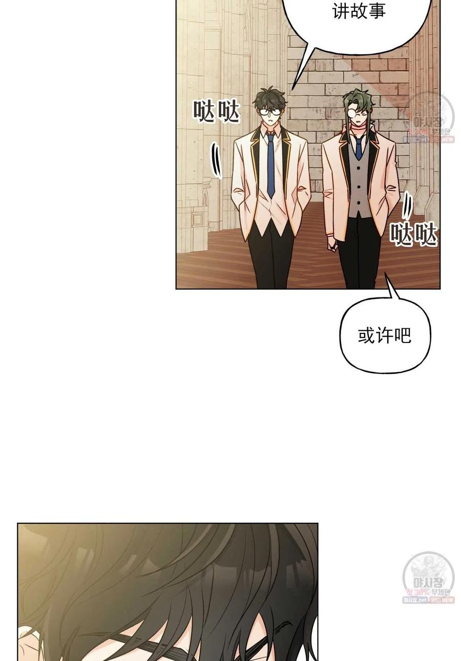 《伊琳娜的观察日志》漫画最新章节第25话免费下拉式在线观看章节第【71】张图片