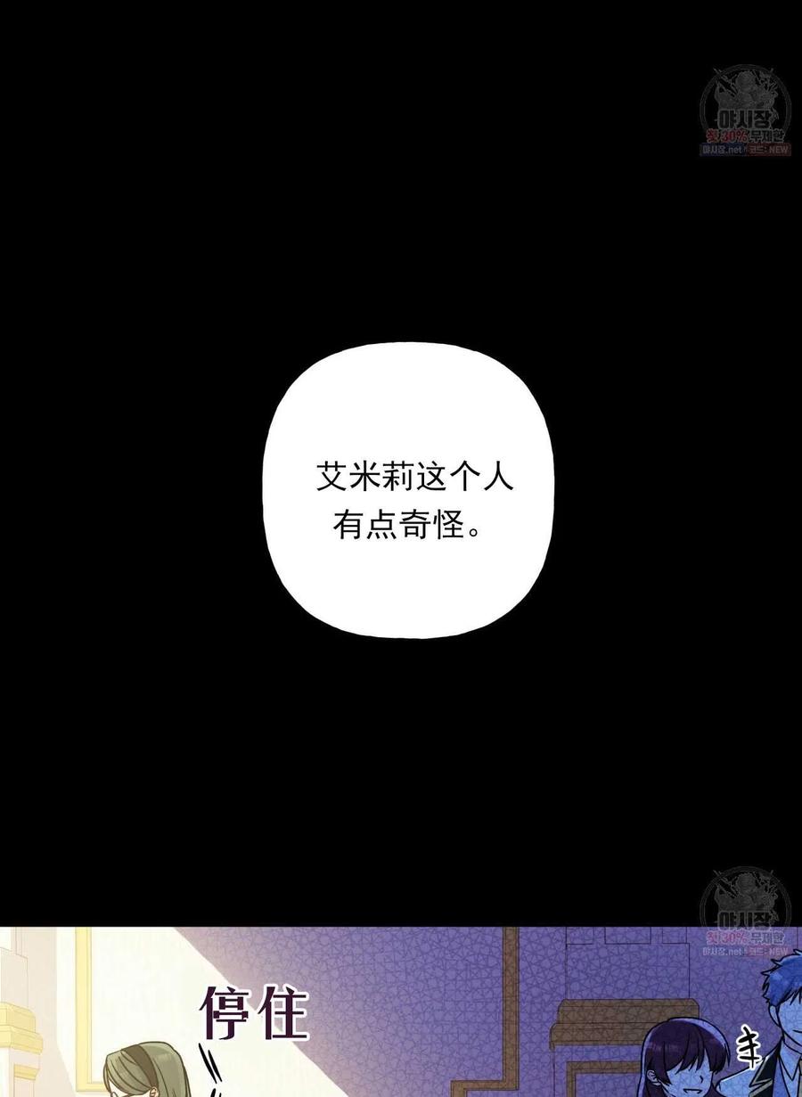 《伊琳娜的观察日志》漫画最新章节第25话免费下拉式在线观看章节第【8】张图片