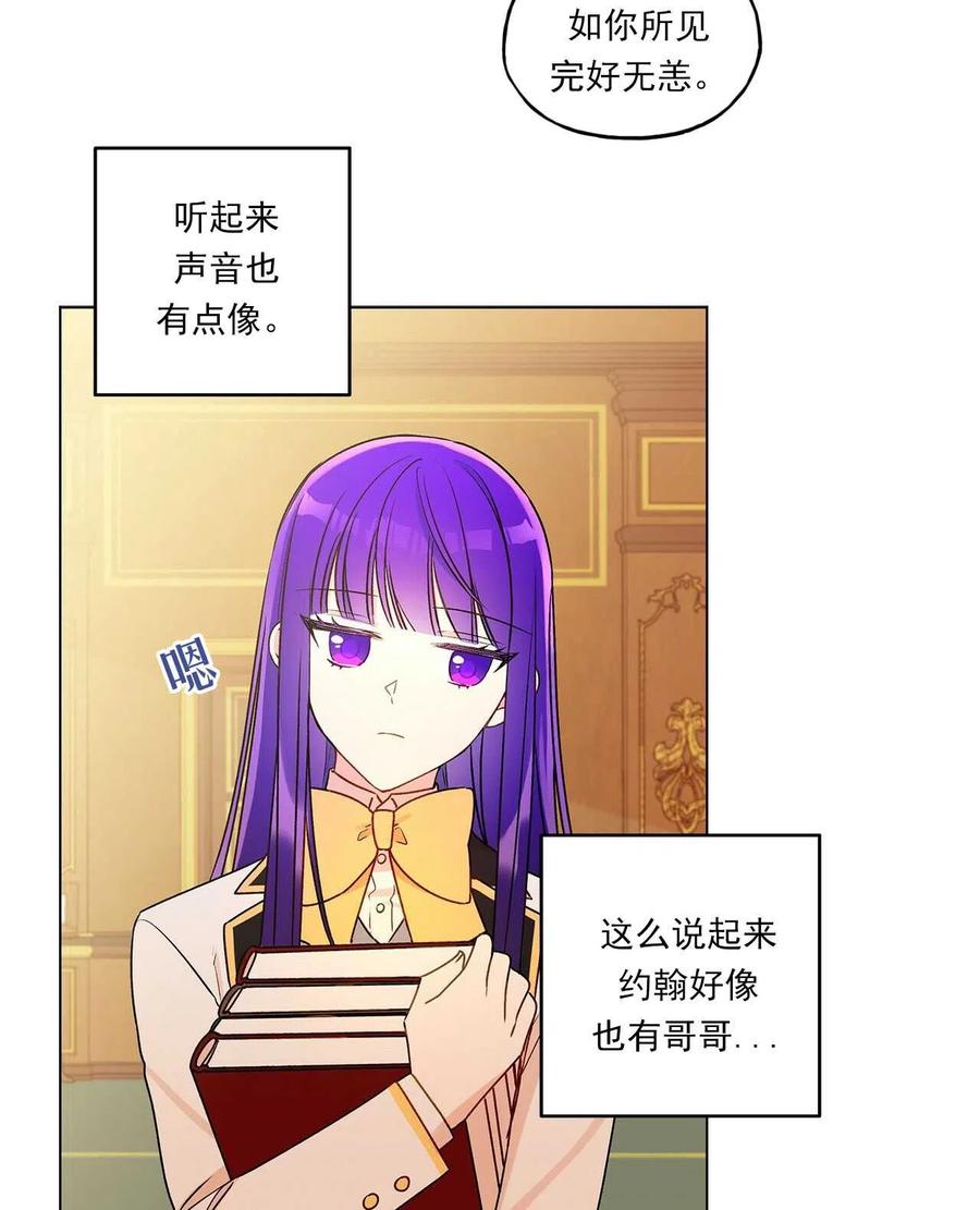 《伊琳娜的观察日志》漫画最新章节第26话免费下拉式在线观看章节第【20】张图片