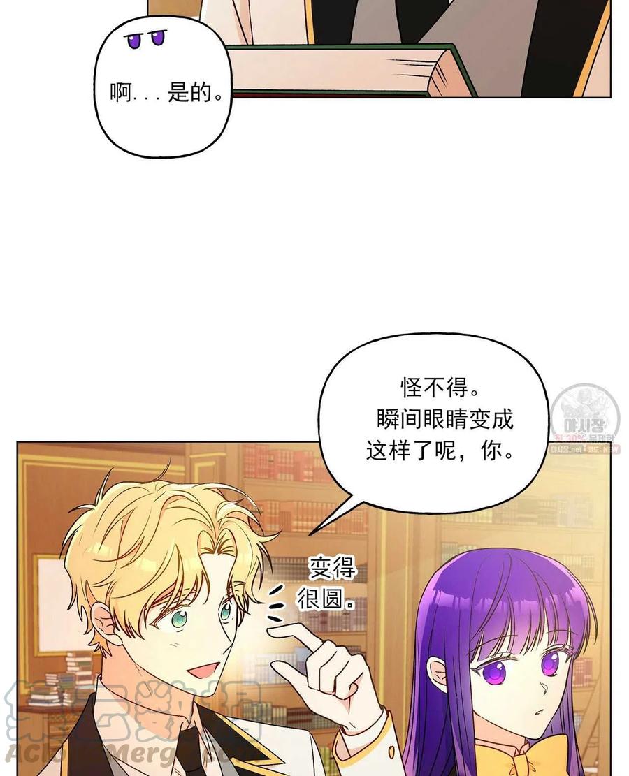 《伊琳娜的观察日志》漫画最新章节第26话免费下拉式在线观看章节第【22】张图片