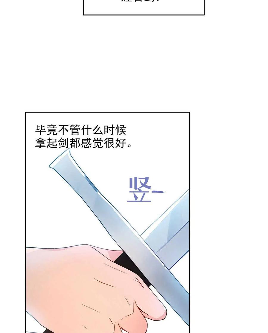 《伊琳娜的观察日志》漫画最新章节第26话免费下拉式在线观看章节第【44】张图片