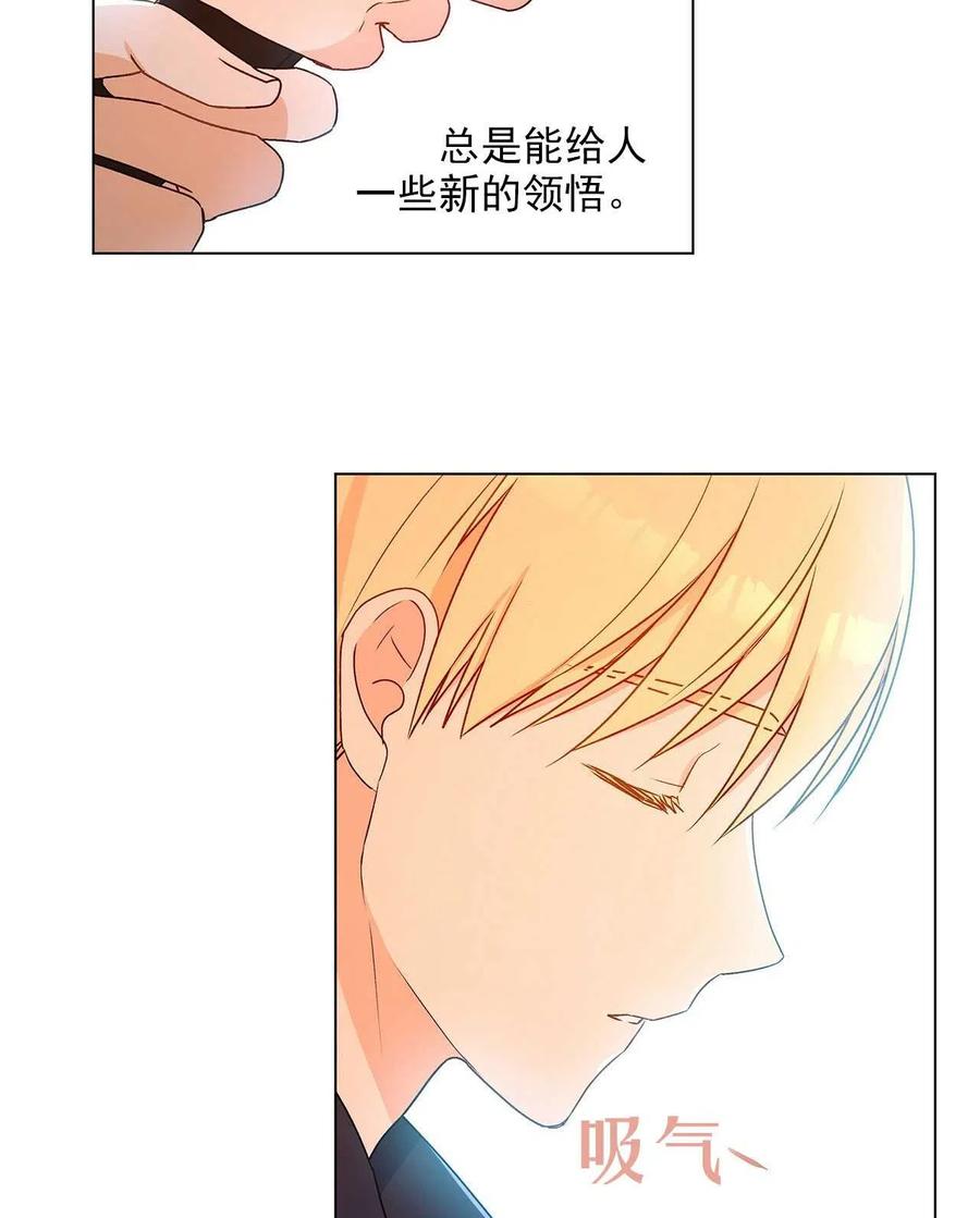 《伊琳娜的观察日志》漫画最新章节第26话免费下拉式在线观看章节第【45】张图片