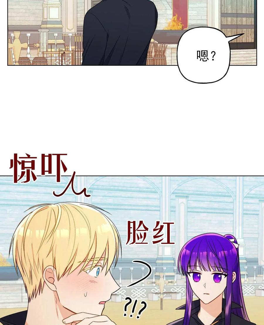 《伊琳娜的观察日志》漫画最新章节第26话免费下拉式在线观看章节第【53】张图片