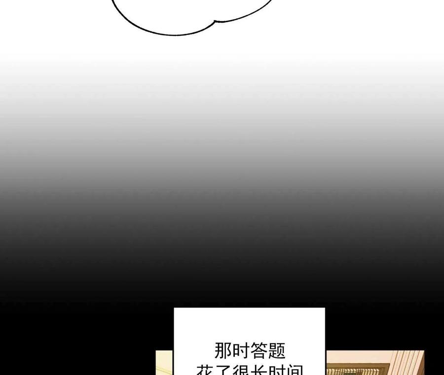 《伊琳娜的观察日志》漫画最新章节第27话免费下拉式在线观看章节第【18】张图片