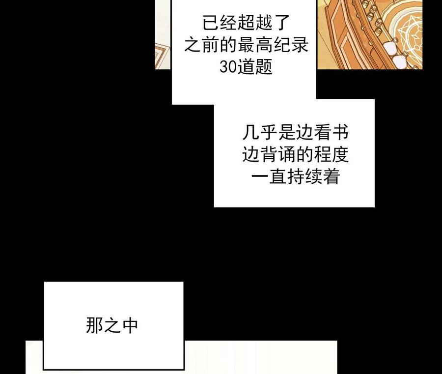 《伊琳娜的观察日志》漫画最新章节第27话免费下拉式在线观看章节第【20】张图片