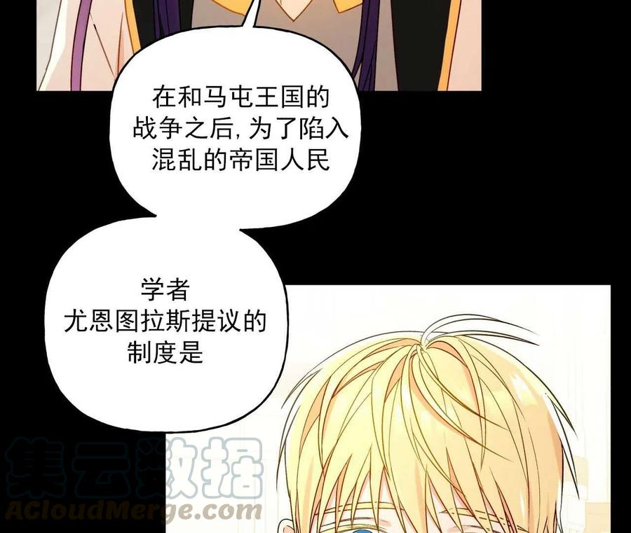 《伊琳娜的观察日志》漫画最新章节第27话免费下拉式在线观看章节第【22】张图片