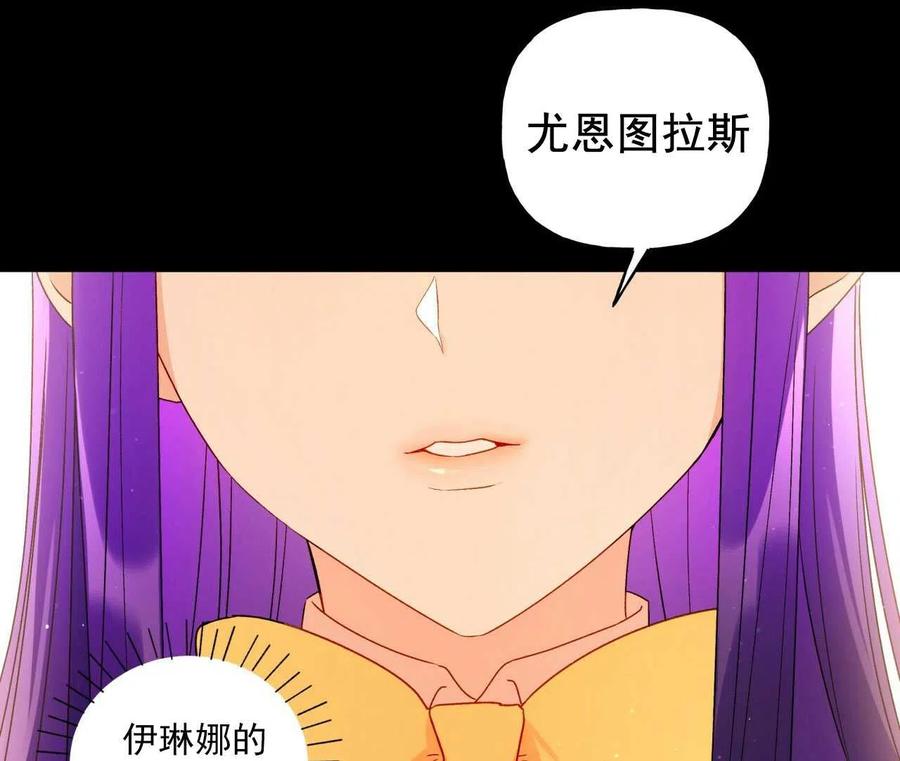 《伊琳娜的观察日志》漫画最新章节第27话免费下拉式在线观看章节第【24】张图片