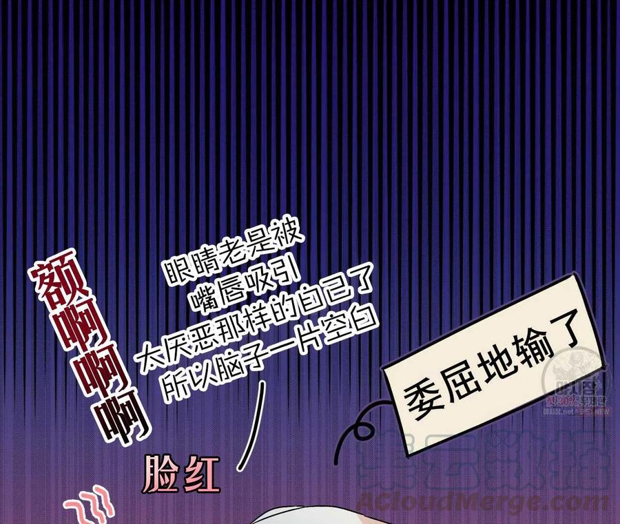 《伊琳娜的观察日志》漫画最新章节第27话免费下拉式在线观看章节第【28】张图片