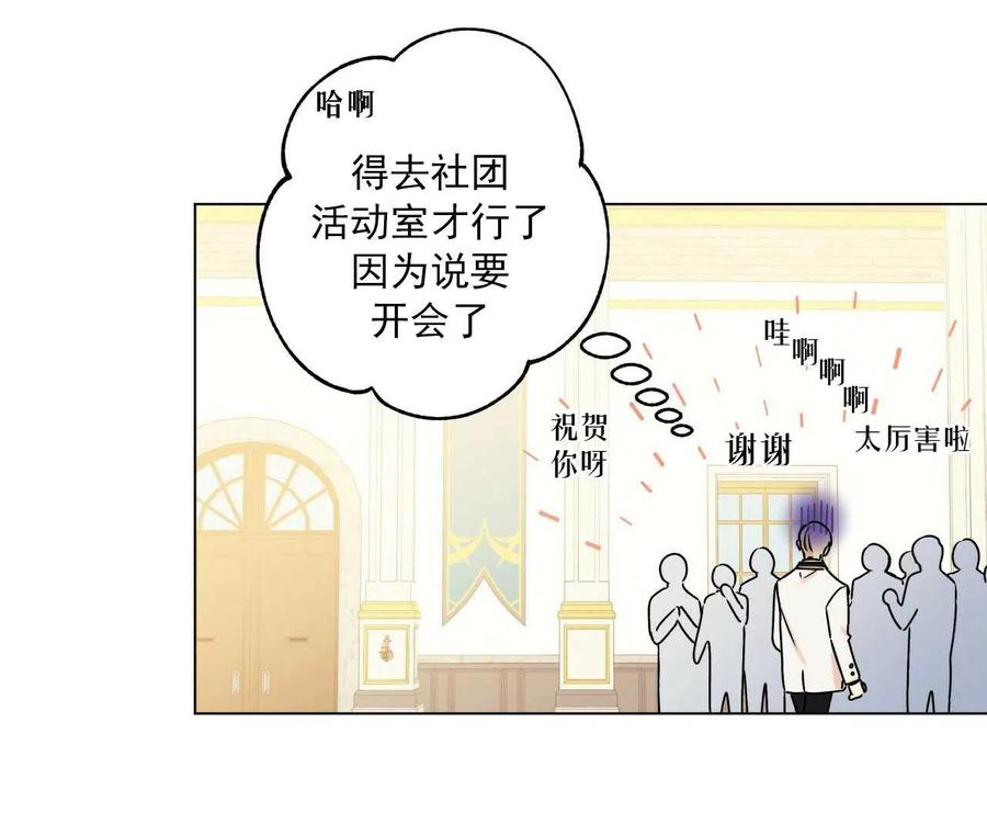 《伊琳娜的观察日志》漫画最新章节第27话免费下拉式在线观看章节第【30】张图片