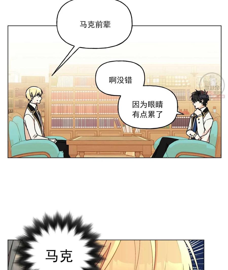 《伊琳娜的观察日志》漫画最新章节第27话免费下拉式在线观看章节第【39】张图片