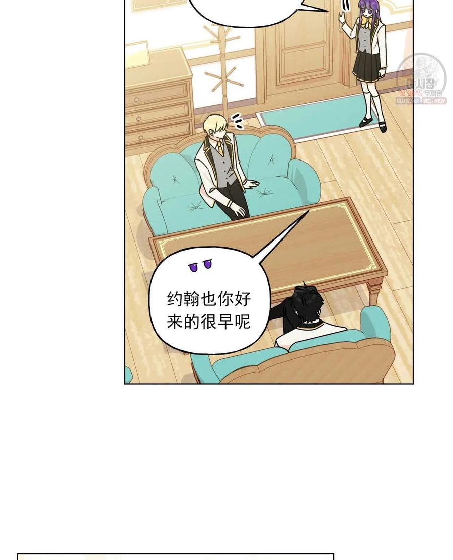 《伊琳娜的观察日志》漫画最新章节第27话免费下拉式在线观看章节第【54】张图片