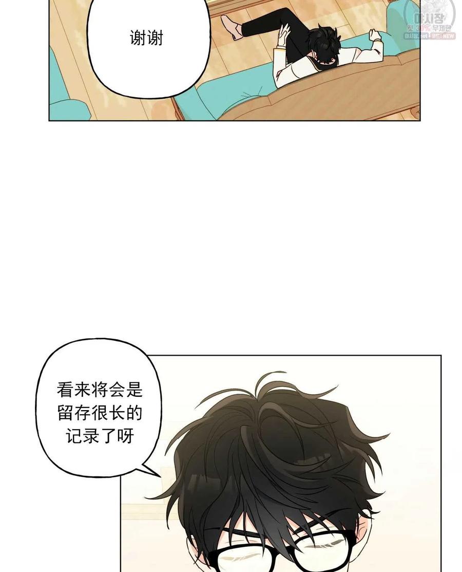 《伊琳娜的观察日志》漫画最新章节第27话免费下拉式在线观看章节第【57】张图片