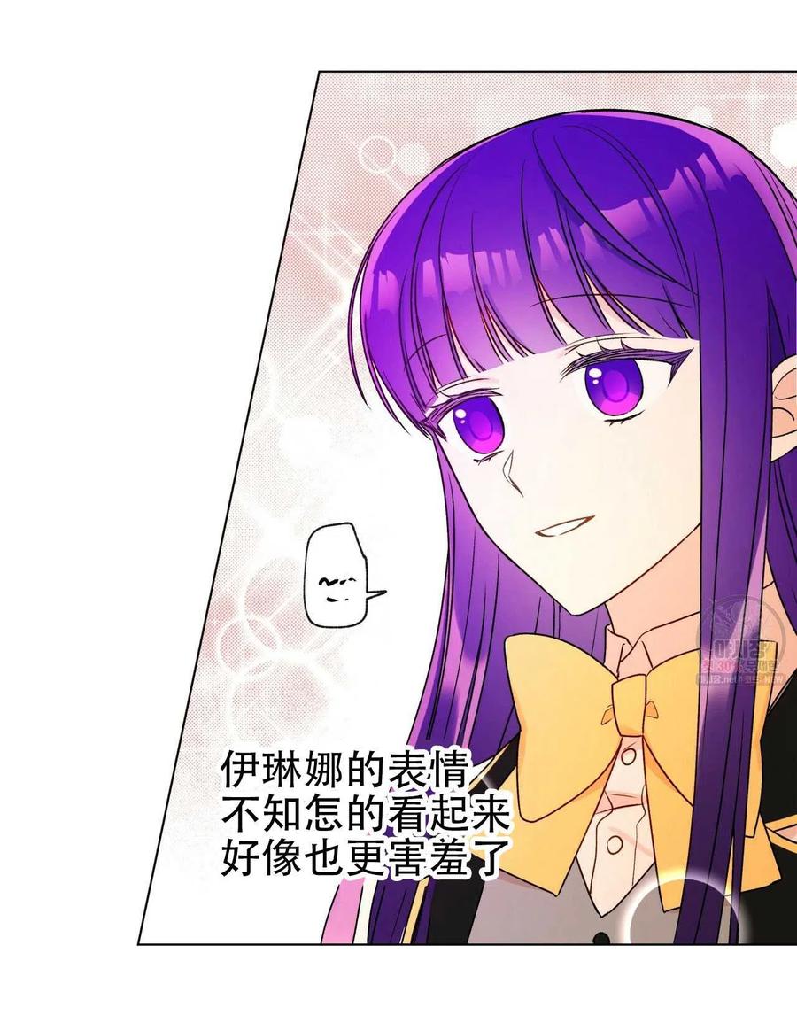 《伊琳娜的观察日志》漫画最新章节第27话免费下拉式在线观看章节第【62】张图片