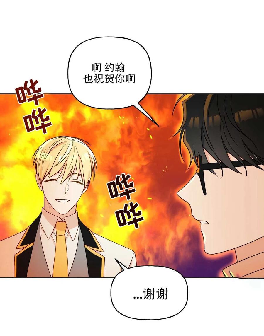 《伊琳娜的观察日志》漫画最新章节第27话免费下拉式在线观看章节第【63】张图片