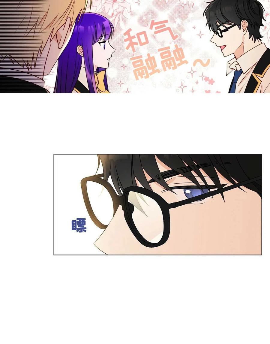 《伊琳娜的观察日志》漫画最新章节第27话免费下拉式在线观看章节第【69】张图片