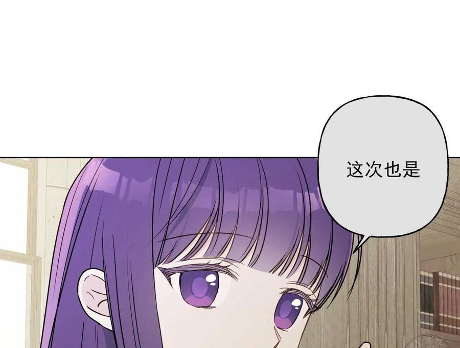 《伊琳娜的观察日志》漫画最新章节第27话免费下拉式在线观看章节第【8】张图片