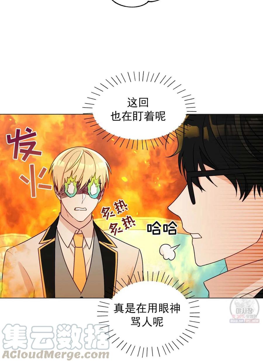 《伊琳娜的观察日志》漫画最新章节第27话免费下拉式在线观看章节第【82】张图片