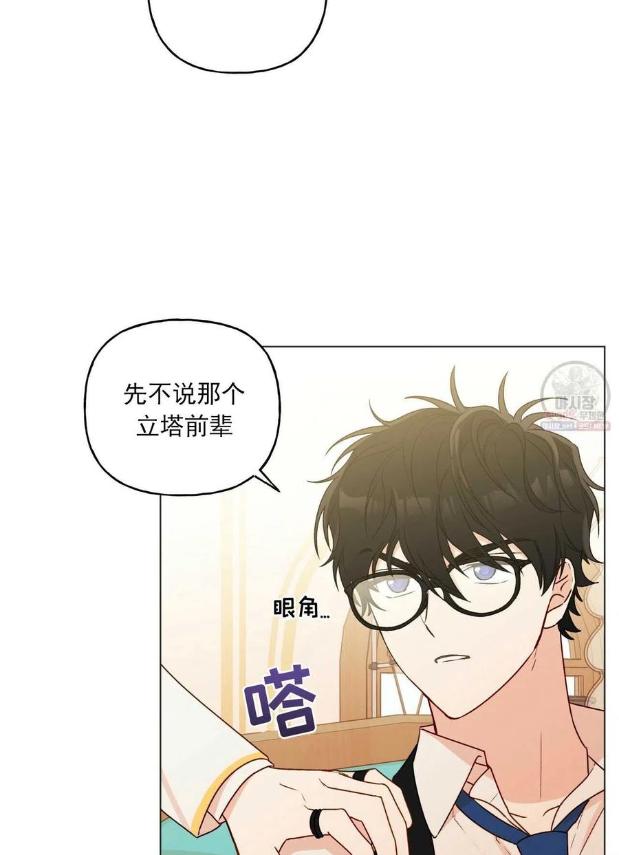 《伊琳娜的观察日志》漫画最新章节第27话免费下拉式在线观看章节第【86】张图片