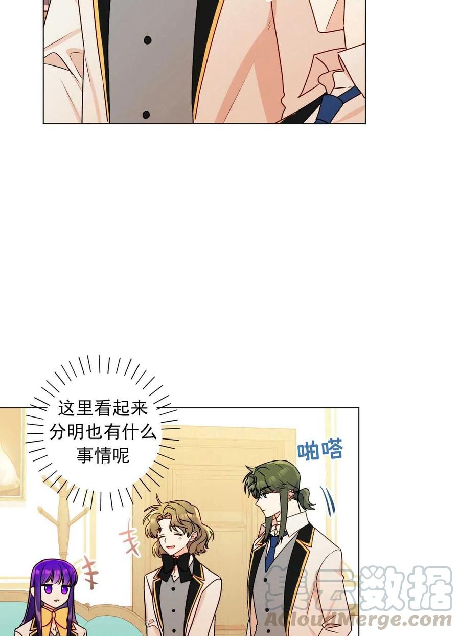 《伊琳娜的观察日志》漫画最新章节第27话免费下拉式在线观看章节第【88】张图片