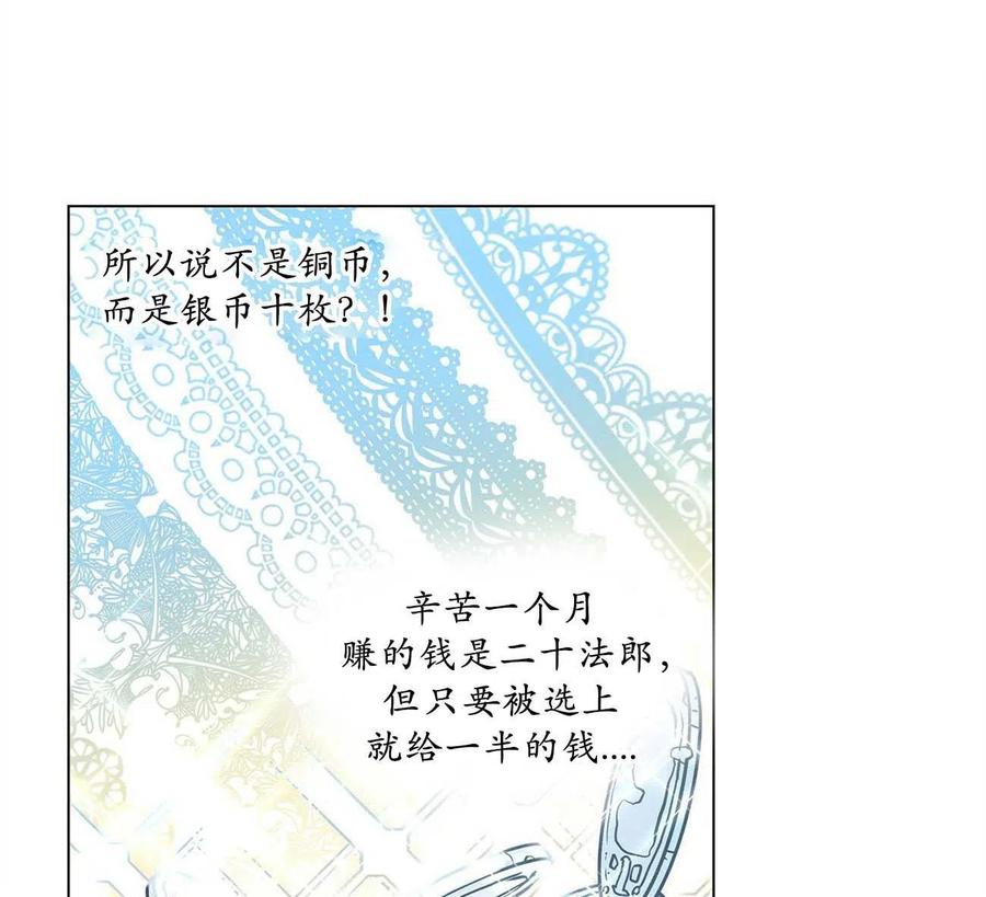 《伊琳娜的观察日志》漫画最新章节第28话免费下拉式在线观看章节第【15】张图片