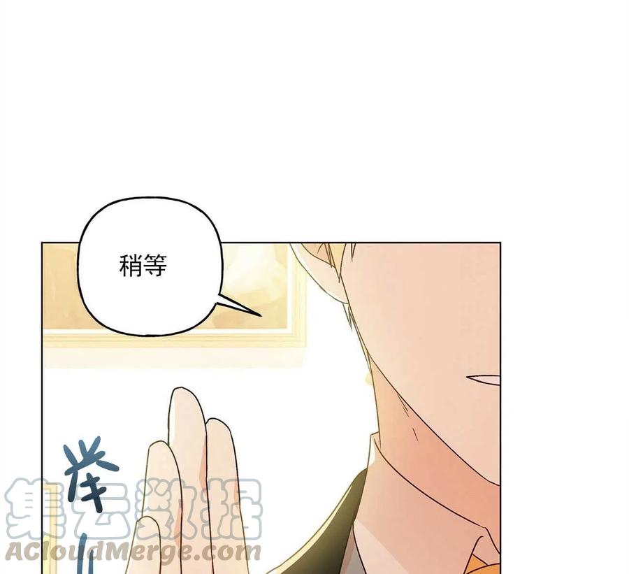 《伊琳娜的观察日志》漫画最新章节第28话免费下拉式在线观看章节第【25】张图片