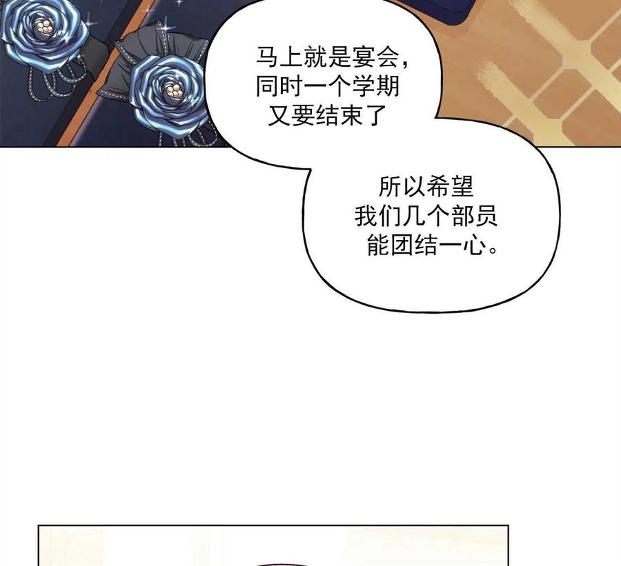 《伊琳娜的观察日志》漫画最新章节第28话免费下拉式在线观看章节第【30】张图片