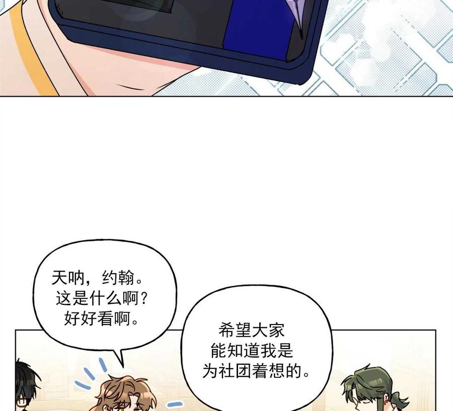 《伊琳娜的观察日志》漫画最新章节第28话免费下拉式在线观看章节第【34】张图片