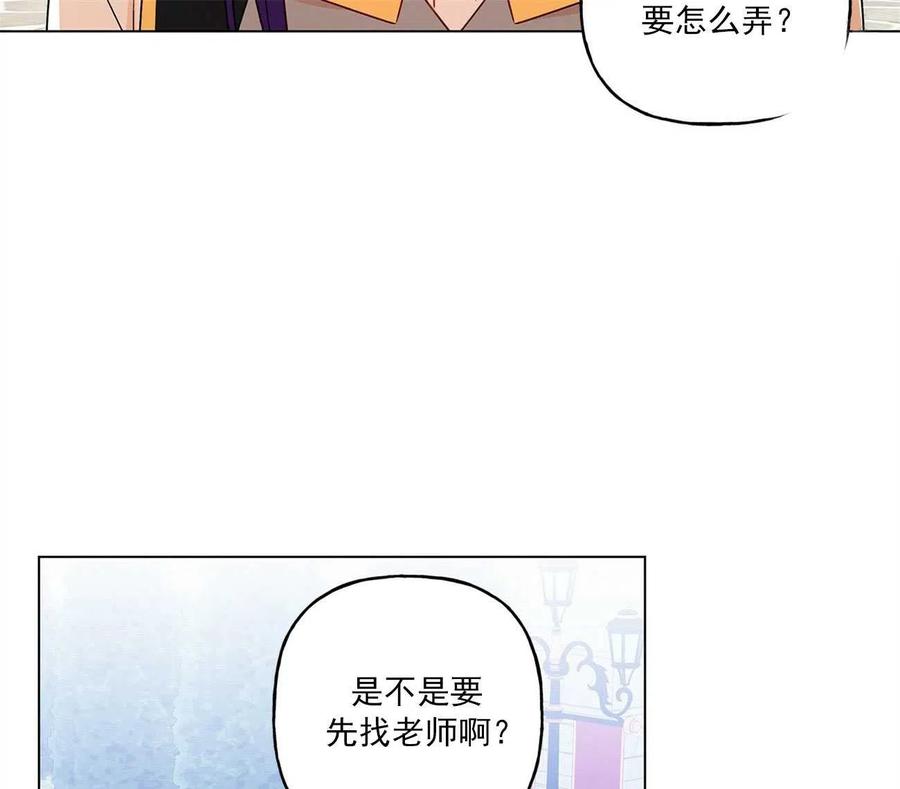 《伊琳娜的观察日志》漫画最新章节第28话免费下拉式在线观看章节第【46】张图片