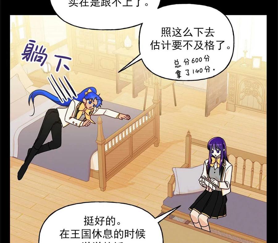 《伊琳娜的观察日志》漫画最新章节第28话免费下拉式在线观看章节第【59】张图片