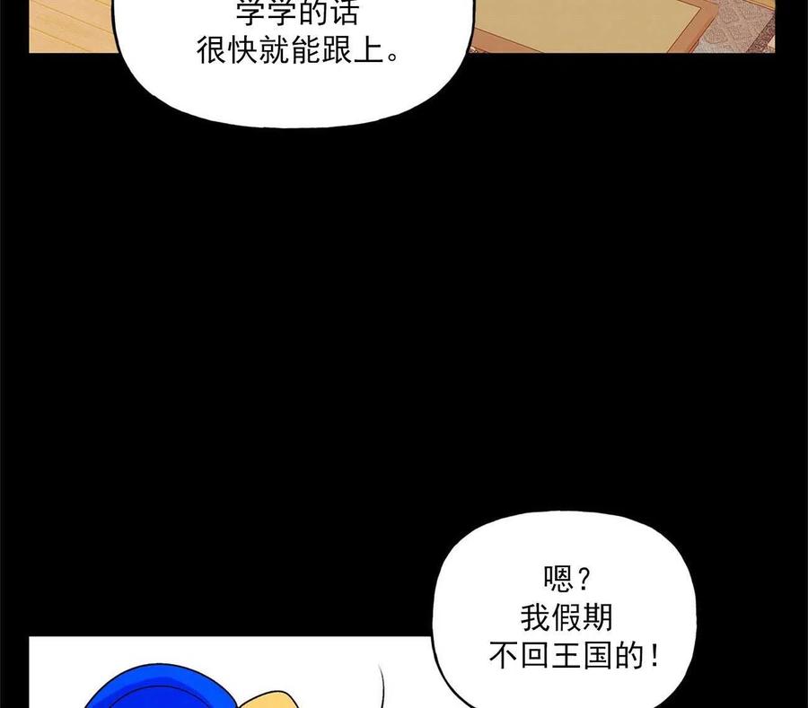 《伊琳娜的观察日志》漫画最新章节第28话免费下拉式在线观看章节第【60】张图片