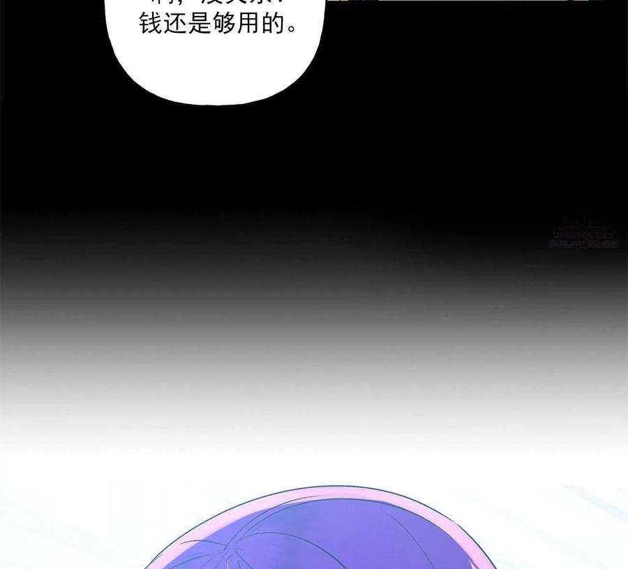 《伊琳娜的观察日志》漫画最新章节第28话免费下拉式在线观看章节第【64】张图片