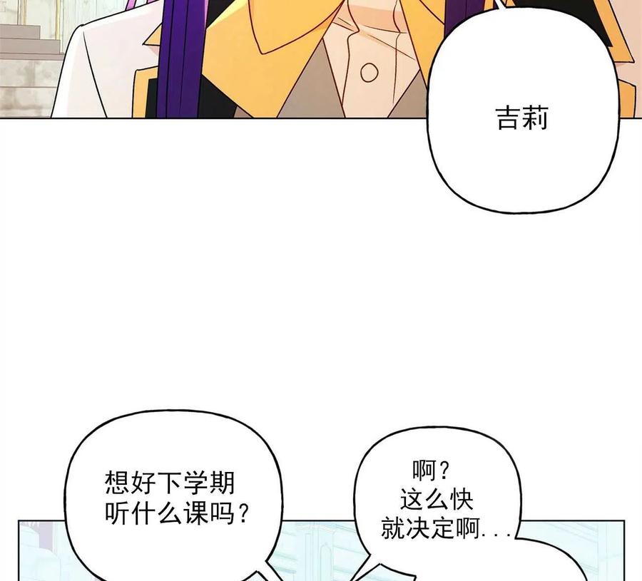 《伊琳娜的观察日志》漫画最新章节第28话免费下拉式在线观看章节第【66】张图片