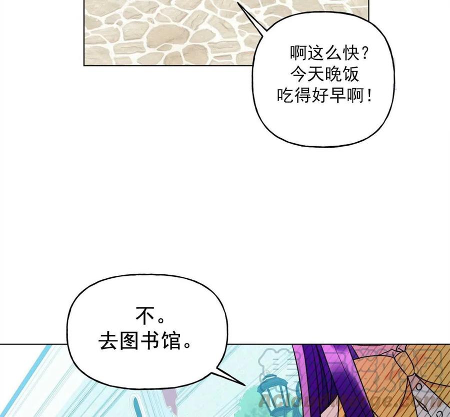 《伊琳娜的观察日志》漫画最新章节第28话免费下拉式在线观看章节第【77】张图片