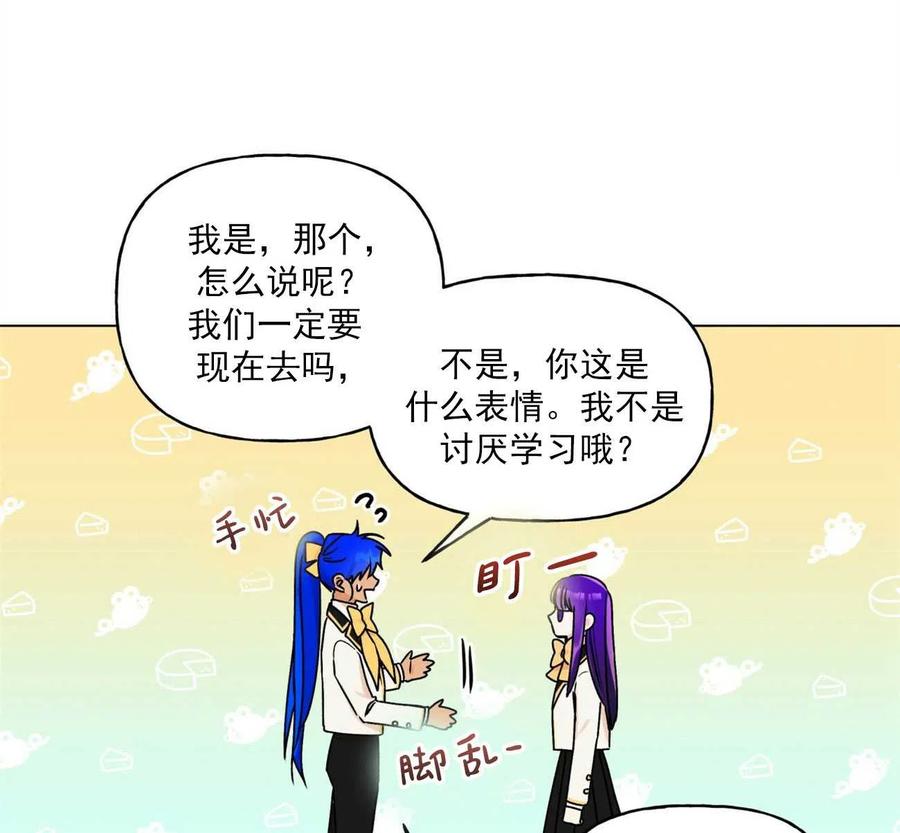 《伊琳娜的观察日志》漫画最新章节第28话免费下拉式在线观看章节第【80】张图片