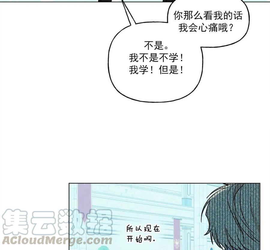 《伊琳娜的观察日志》漫画最新章节第28话免费下拉式在线观看章节第【81】张图片